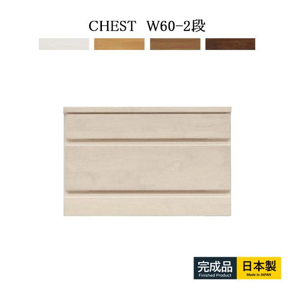 ローチェスト おしゃれ 収納 木製 幅60 4段 チェスト 箪笥 タンス コンパクト 白 完成品 大...