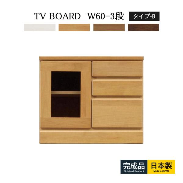 テレビボード TVボード TV台 幅60 木製 大川家具 完成品 ローボード 白 ナチュラル 収納 ...