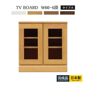 ローボード テレビ台 テレビボード 幅60 木製 国産 完成品 白 収納家具 リビング 大川家具｜35plus