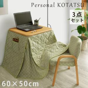 こたつ こたつテーブル こたつセット ハイタイプ 3点セット