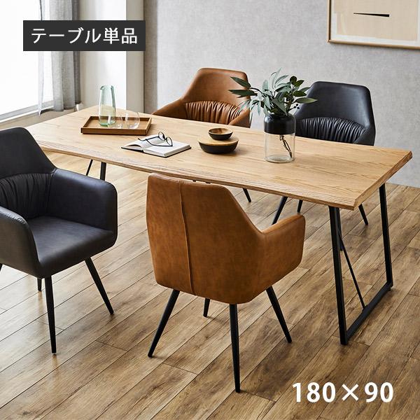 ダイニングテーブル 4人掛け 6人掛け 180cm幅 ダイニング リビング テーブル 天然木 おしゃ...