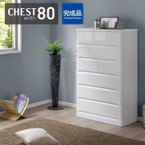チェスト ハイチェスト 幅80 6段 箪笥 タンス ホワイト エナメル塗装