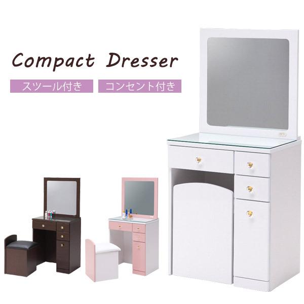 ドレッサー おしゃれ コンパクト 姫系 椅子付き コンセント付き 化粧台 収納 コスメ収納