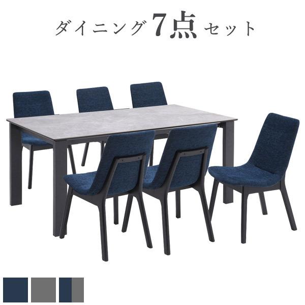 ダイニングテーブルセット 7点セット 6人掛け ダイニングセット シンプルモダン おしゃれ