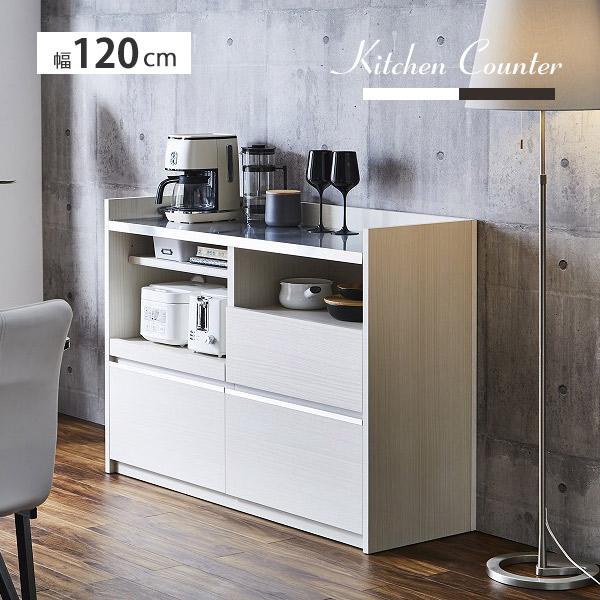 カウンター レンジ台 食器棚 完成品 幅120 引き出し 収納 ロータイプ キッチン収納 間仕切り ...