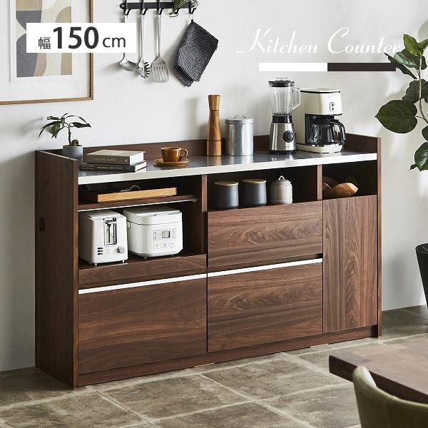 カウンター レンジ台 食器棚 完成品 幅150 引き出し 収納 ロータイプ キッチン収納 間仕切り ...