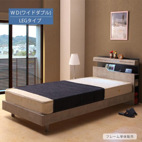 ベッド ベッドフレーム ワイドダブルベッド すのこベッド ベット ワイドダブル 収納 コンセント付き...
