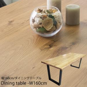 ダイニングテーブル 160cm 4人用 2人用 単品 ナチュラル 無垢 木製 テーブル｜35plus
