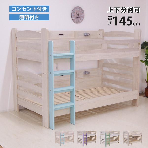 二段ベット 子供用 分割 コンパクト 2段ベッド 大人 木製 2段ベット 二段ベッド 子供部屋 シン...