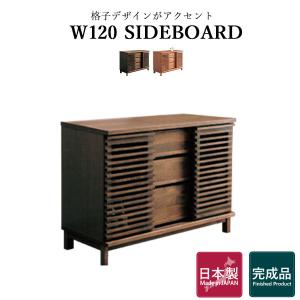 キャビネット 木製 サイドボード 幅80 脚付き 大川家具 完成品 収納