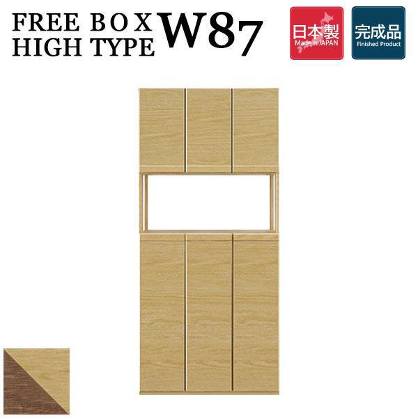 下駄箱 シューズボックス 靴箱 収納 木製 幅87 ハイタイプ 茶色 大容量 玄関収納 国産 完成品...