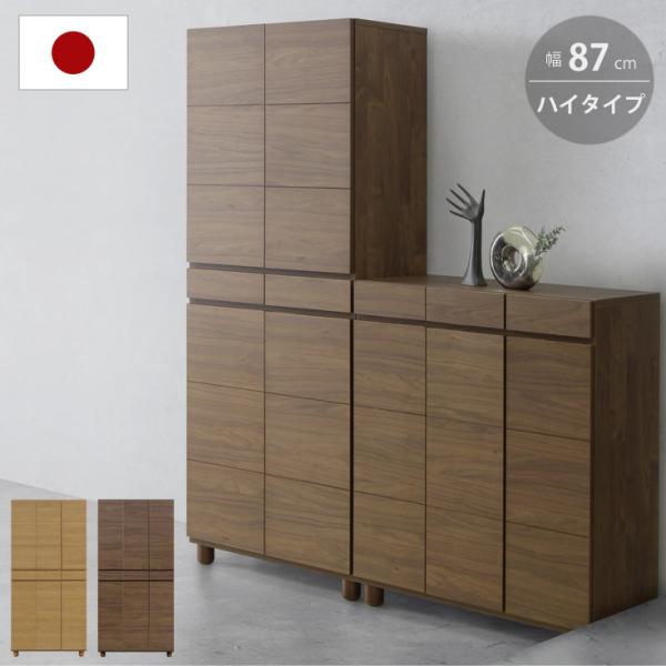 国産 シューズボックス 扉付き 木製 おしゃれ下駄箱 収納 大容量 幅87cm 高さ182cm 完成...