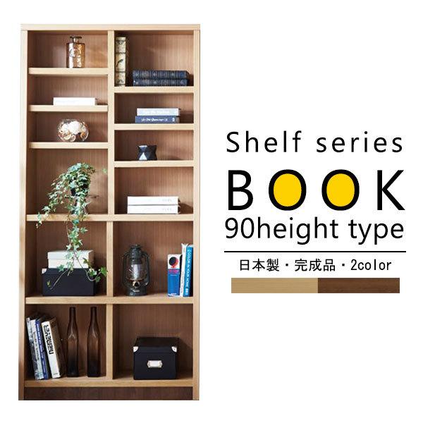 ブックシェルフ おしゃれ 北欧 頑丈 完成品 日本製 大川家具 本棚 おすすめ 木 斜め 床置き デ...