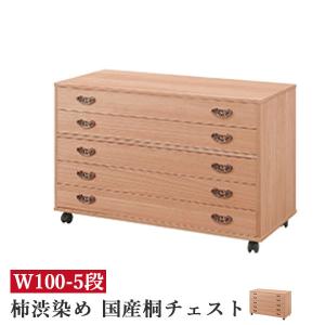 桐タンス 桐たんす 着物収納 2段 国産 着物用 箪笥 和風家具 収納家具