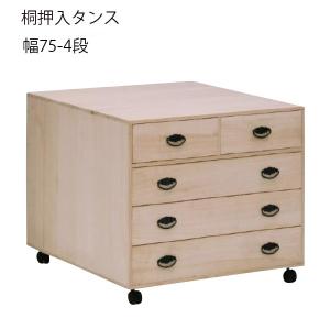 桐タンス 桐たんす 着物収納 2段 国産 着物用 箪笥 和風家具 収納家具