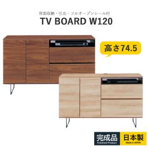 ミドルボード テレビボード ハイタイプ 幅120 サイドボード 大川家具 オシャレ TV 収納 リビング ナチュラル ブラウン テレビラック 背面収納 大容量｜35plus