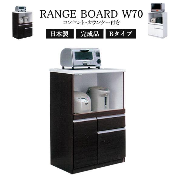 カウンター 幅70 家電収納 ロー キッチンカウンター キッチン収納 レンジラック コンパクト シン...