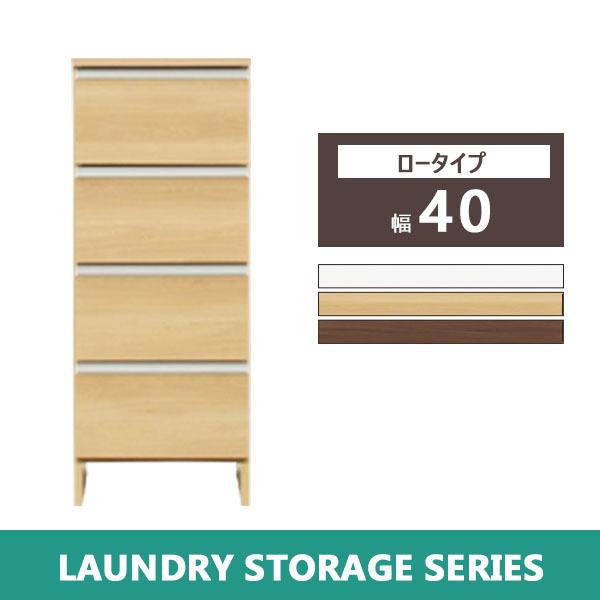 ランドリー収納 サニタリー収納 スリム ホワイト 茶色 脚付き ロータイプ 隙間 すき間 幅40 奥...