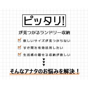 ランドリー収納 サニタリー収納 ホワイト 茶色...の詳細画像1