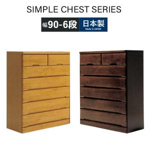松田家具 【受注生産】 洋服タンス 整理タンス 箪笥 チェスト ステア