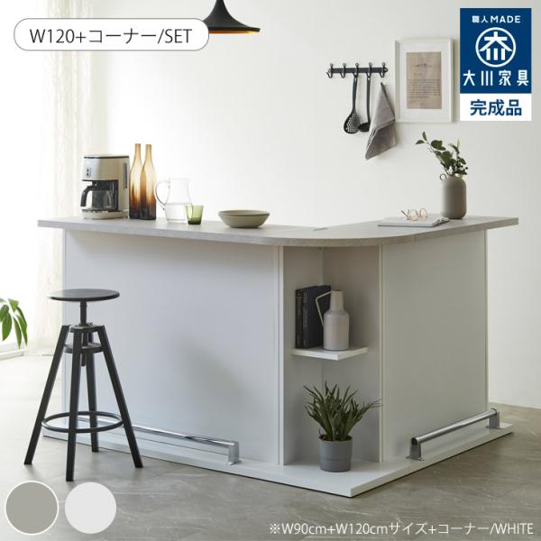 バーカウンター テーブル カウンターテーブル 幅120cm セット 受付台 おしゃれ モダン 高級感...