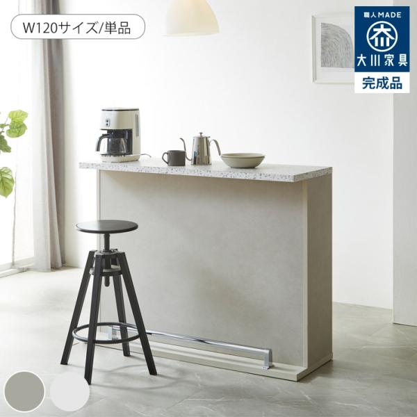 バーカウンター テーブル カウンターテーブル 幅120cm 受付台 おしゃれ モダン 高級感 テラゾ...
