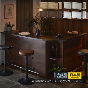 バーカウンター カウンター 完成品 カウンターテーブル L字 カウンター