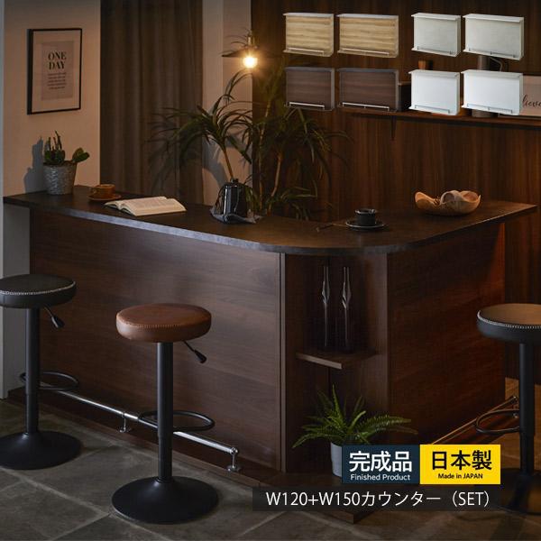 カウンターテーブル バーカウンター バーテーブル 収納 間仕切り キッチン収納 自宅 幅120cm+...