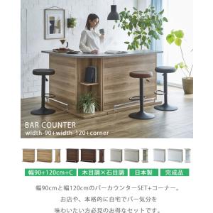 カウンターテーブル バーカウンター バーテーブ...の詳細画像1
