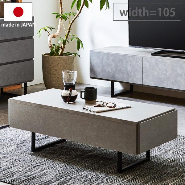 センターテーブル 引き出し付き 幅105cm ローテーブル 収納付きテーブル おしゃれ 高級感 大川...