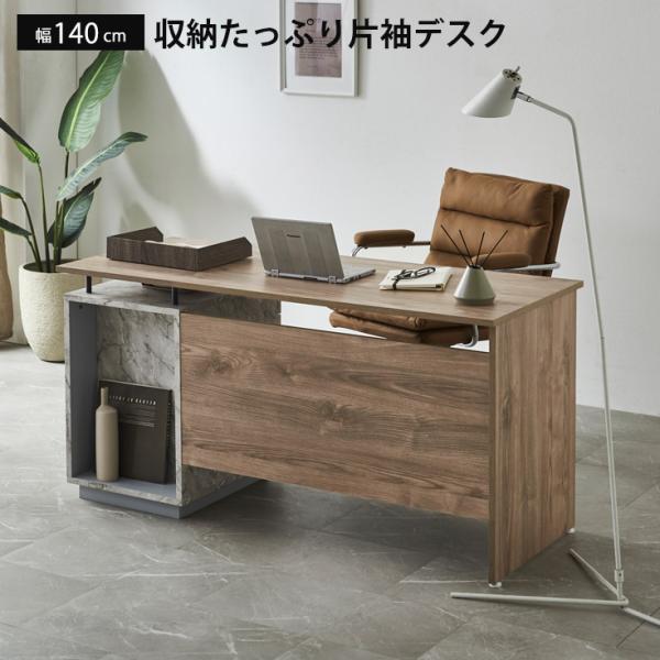 パソコンデスク 机 PCデスク デスク おしゃれ 140cm幅 学習机 ワークデスク 勉強机 大人