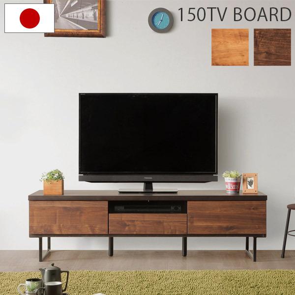 テレビ台 おしゃれ ローボード テレビボード 収納付き 木製 リビング収納 北欧 ブラウン 茶色 ナ...