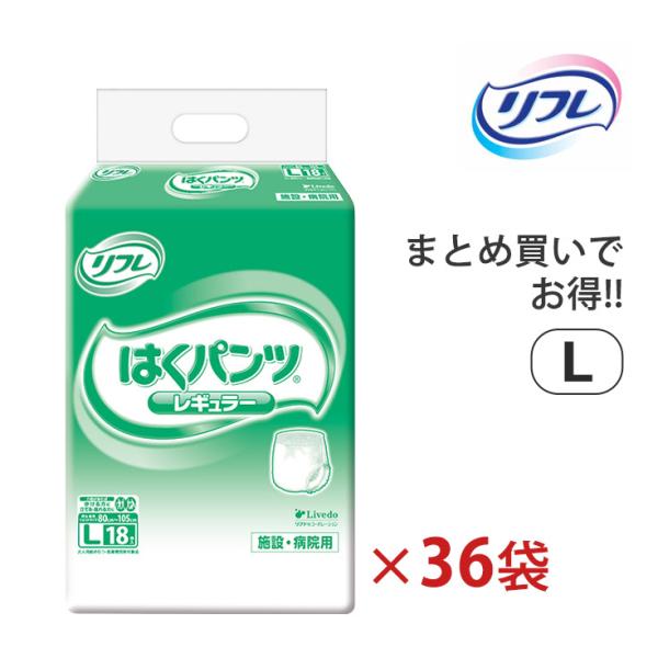 リフレ はくパンツ L エル 男女共用 ケース販売 大人用紙おむつ 18枚×6袋×6ケース