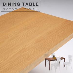 ダイニングテーブル おしゃれ 単品 4人用 食卓 テーブル 北欧 シンプル モダン ナチュラル カフェテーブル 木製｜35plus