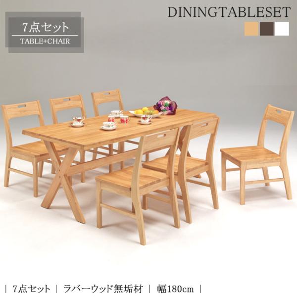 ダイニングテーブルセット ダイニングセット 7点 180×90cm テーブル チェア6脚 セット 木...