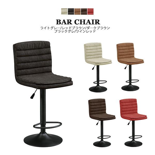 カウンターチェア バーチェア 昇降式チェア 回転椅子 回転式チェア 椅子 高イス BAR 店舗 PU...