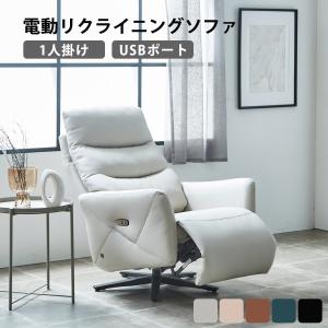 ニトリリクライニングソファ1人LE01 ニトリ（NITORI） ソファー ソファ 1人掛け 電動リクライニングソファ
