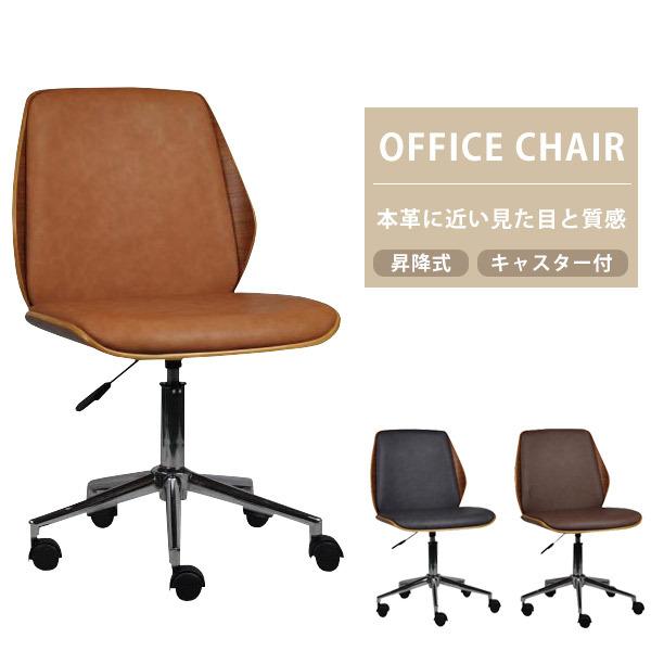 オフィスチェア パソコンチェア デスクチェア ワークチェア 昇降式 キャスター付き 木製 木目 PU...