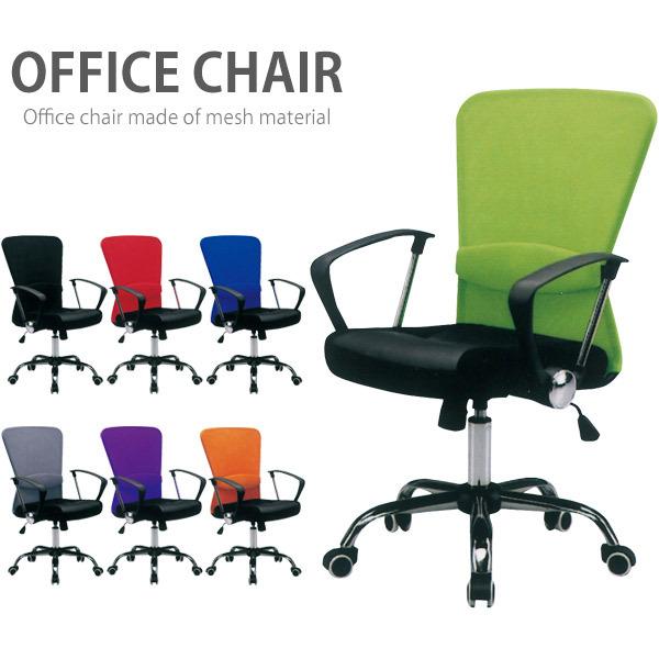 オフィスチェア オフィスチェアー チェア チェアー おしゃれ メッシュ 腰痛対策 ワークチェア ビジ...