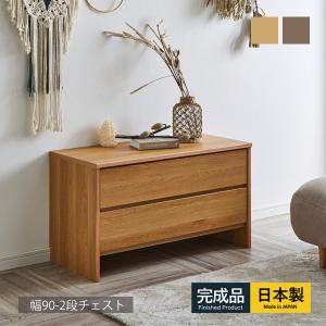 大川家具　ベンチチェスト　ボルガ ベンチチェスト ボルガ 幅80cm 木製 引き出し 2段 収納付き