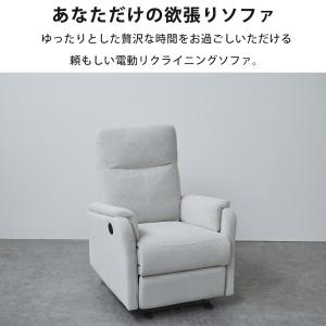 ソファー ソファ 電動 リクライニングソファー...の詳細画像2