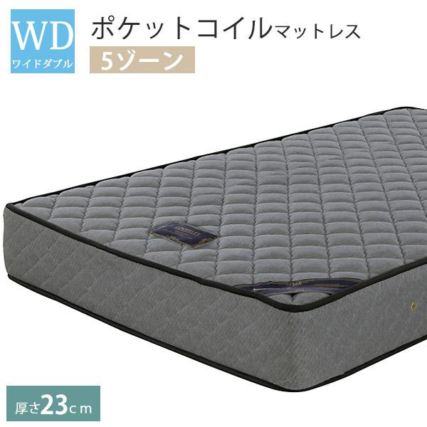 マットレス ワイドダブル ポケットコイル ベッドマットレス ベットマットレス 寝具 安い コイルマッ...