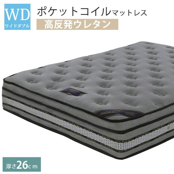 マットレス ワイドダブル ポケットコイル ベッドマットレス ベットマットレス 寝具 安い コイルマッ...