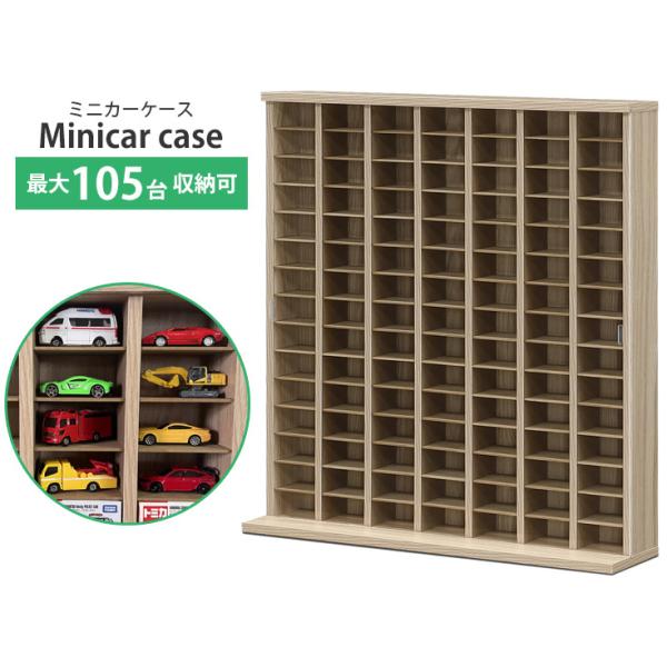 ミニカーケース トミカケース トミカ 収納 105台 扉付き ミニカー コレクションケース ケース ...