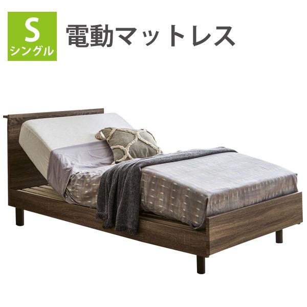 マットレス シングル 電動マットレス モーションマットレス 電動リクライニング リモコン付き 洗える...
