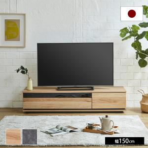 テレビ台 ローボード 150cm 収納付き 引き出し HOT-538 N01 テレビ台 ローボード 完成品 セラミック調 150 引き出し収納 : 大川