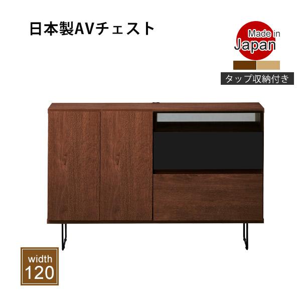 テレビ台 幅120cm ハイタイプ リビングチェスト 木製 引き出し レール付き 木目調 日本製 半...