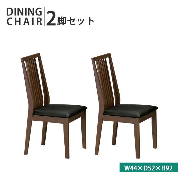 ダイニングチェア 2脚セット ダイニングチェアー 食卓椅子 イス デスクチェア PVCレザー ハイバ...