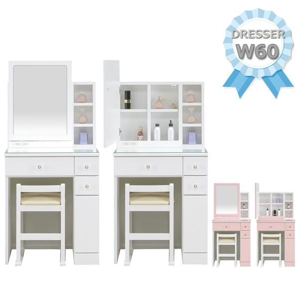 ドレッサー 姫系 可愛い 一面鏡ドレッサー コンパクトドレッサー 椅子付き コンセント付き ホワイト...