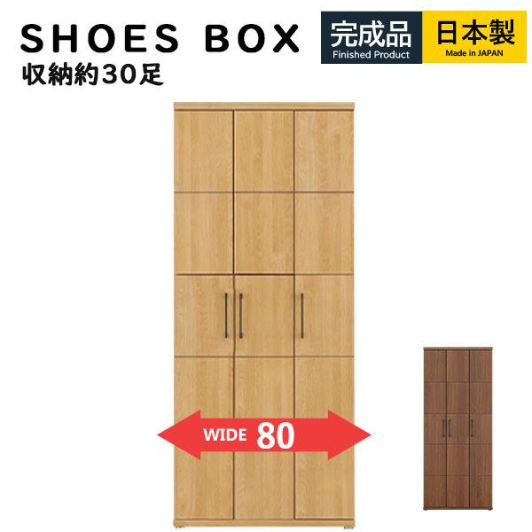 下駄箱 収納棚 玄関用品 シューズボックス フリーボード キャビネット ハイタイプ 大容量 脱臭 大...